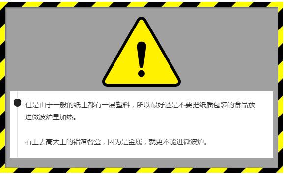 經常叫外賣的注意了！你用的一次性餐盒能加熱嗎？